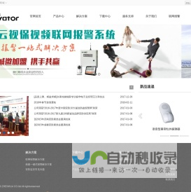 智慧物联 一键报警 工程报警 商用报警系统提供商--沧州市振华电子有限公司