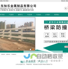 (高速防撞,桥梁,防撞,道路,景观,安全,隔离,灯光)护栏_不锈钢护栏_不锈钢栏杆_不锈钢围栏_不锈钢立柱-山东知乐金属制品有限公司