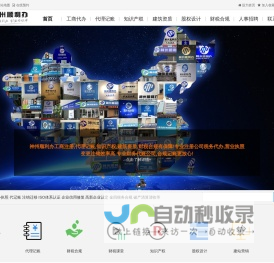 武汉公司注册代办 | 代理记账报税-疑难注销稽查清算 - 一通财税 | 神州顺利办