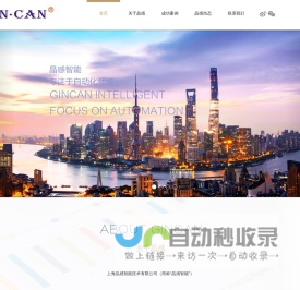 上海晶感智能技术有限公司