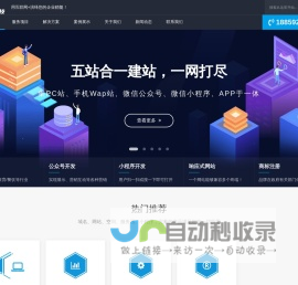 品讯科技|网站建设|小程序开发|微信公众号开发|盲盒开发|网站开发|APP开发|抖音小程序开发|商城开发
