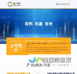 广州趣米网络科技有限公司