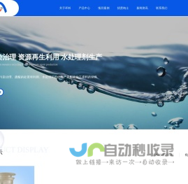 嘉兴市环科环保新材料科技有限公司