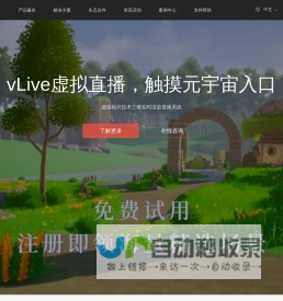 蓝海创意云-全球领先的云端数字内容协同创作与应用服务平台