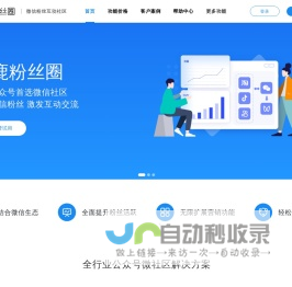 灯鹿粉丝圈微社区,公众号社区首选微信社区,专属微信公众号的微论坛