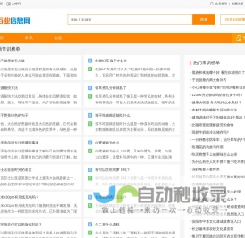 百业信息网-生活服务互动平台