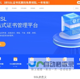 亚数信息科技-SSL证书选购，数字证书申请-51SSL