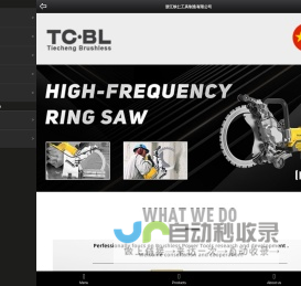 浙江铁仁工具制造有限公司