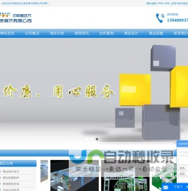 沈阳恒远方展览展示有限公司