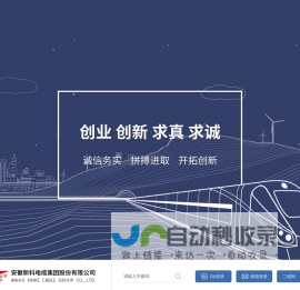 安徽新科电缆集团股份有限公司官网