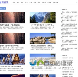 电商资讯网