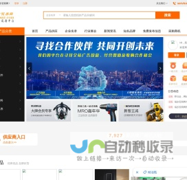 福步贸易网-免费B2B网站供应信息发布平台-供应市场-12年B2B网站