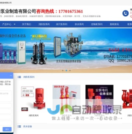 上海江洋泵业制造有限公司
