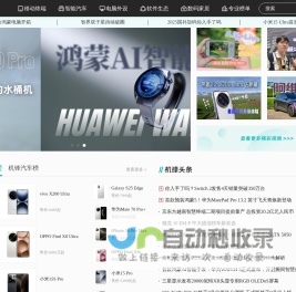 机锋网-畅享科技品质生活,尽在机锋网