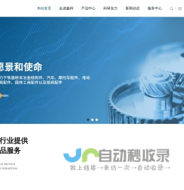 电动工具齿轮箱|铝压铸件|粉末冶金产品-浙江鑫和粉末冶金制品有限公司
