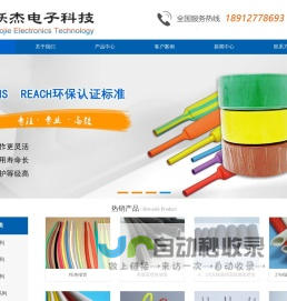 热缩管_PET热缩套管_双壁带胶高温阻燃无卤无红磷热缩管厂家 - 苏州沃杰热缩管有限公司