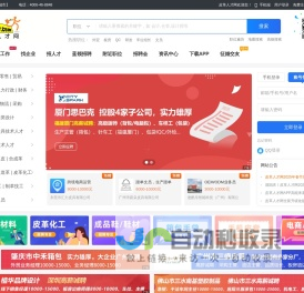 皮革人才网_鞋业人才网-皮革行业专业招聘求职平台|皮革人才|鞋业人才|皮具人才|箱包人才