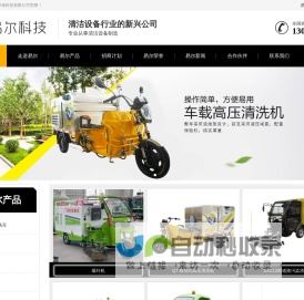 电动桶装环卫垃圾车_电动多功能三轮高压清洗车_四轮侧挂桶落叶收集吸叶机_徐州易尔环保科技