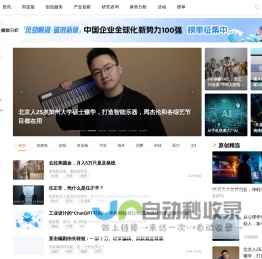 创业邦  -  关注创新经济及其推动者