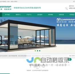 格拉夫节能制品（南京）有限公司