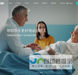 上海艾瑞德生物科技有限公司