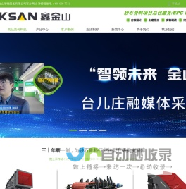 锤式破碎机,破碎机厂家供应成套砂石骨料生产线设备 --鑫金山智能装备有限公司