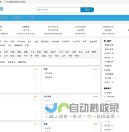 酒方查询_药酒酒方_药酒配方_药酒大全_酒方大全_药酒大全 - 酒方词典网