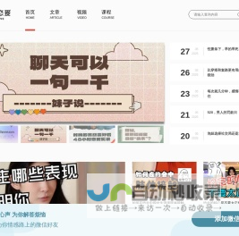 小宇恋爱-男性恋爱和婚姻咨询的情感咨询公司