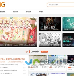 U78G推荐好玩的游戏网_U78G游戏网