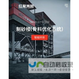 河南红星矿山机器有限公司主营移动破碎机,颚式破碎机,制砂机 - 河南红星矿山机器有限公司
