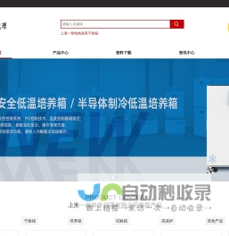 上海一恒科学仪器有限公司