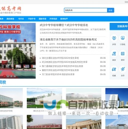 技能高考网_湖北技能高考网_武汉技能高考培训-技能高考网