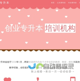辽宁专升本培训|辽宁专升本