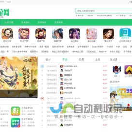 17手游网 - 提供免费手游下载_手机软件下载