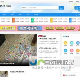 阿拉宁波网｜宁波论坛｜新北仑论坛｜宁波生活消费服务平台 -
