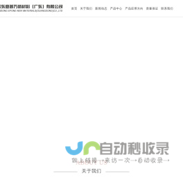 辰东意普万新材料（广东）有限公司:长链尼龙,低吸水率高刚性尼龙,高温尼龙,高性能改性尼龙，东莞市辰东意普万新材料有限公司