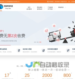 江门网站建设|网页设计|网站制作|建网站-广东做网站首选江门市鸿振网络科技有限公司