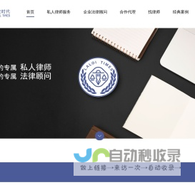 律政时代
