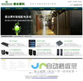 PDU电源_PDU插座_PDU机柜电源-智能PDU-睿达赛科