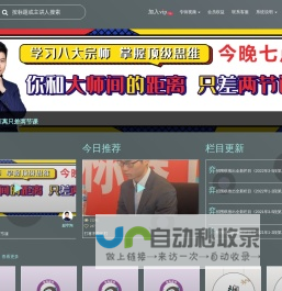 弈招围棋 - 大赛视频，大师分享，领先的原创围棋内容生产者！