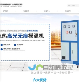 宁波市百鸽智能科技有限公司-宁波市百鸽智能科技有限公司