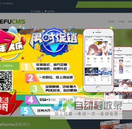 微信小说漫画听书动漫分销系统源码网站制作APP开发-EFUCMS官网