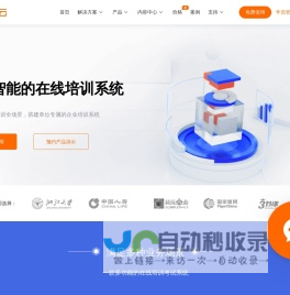 轻速云 - 更好的在线考试系统和培训系统云平台