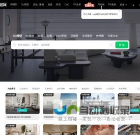 3D溜溜网(3d66.com) - 全网设计素材首选平台