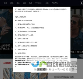 GQ男士网_国际视野高端男人时尚资讯网站