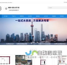 UF 尤孚水系统方案专家