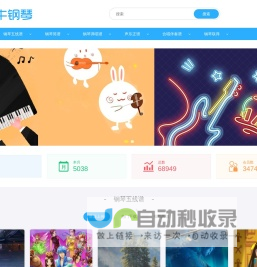 钢琴谱|钢琴五线谱|钢琴简谱|钢琴弹唱谱|钢琴声乐正谱|钢琴视频教程―牛牛钢琴