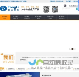 塑料管夹,铝合金管夹,隔热管托,保冷管托,滑动管托-廊坊同力管夹制造有限公司