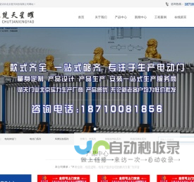 楚天星耀-欢迎浏览我公司官网