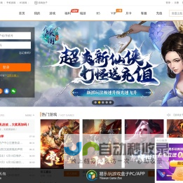易乐玩-汇聚精品游戏